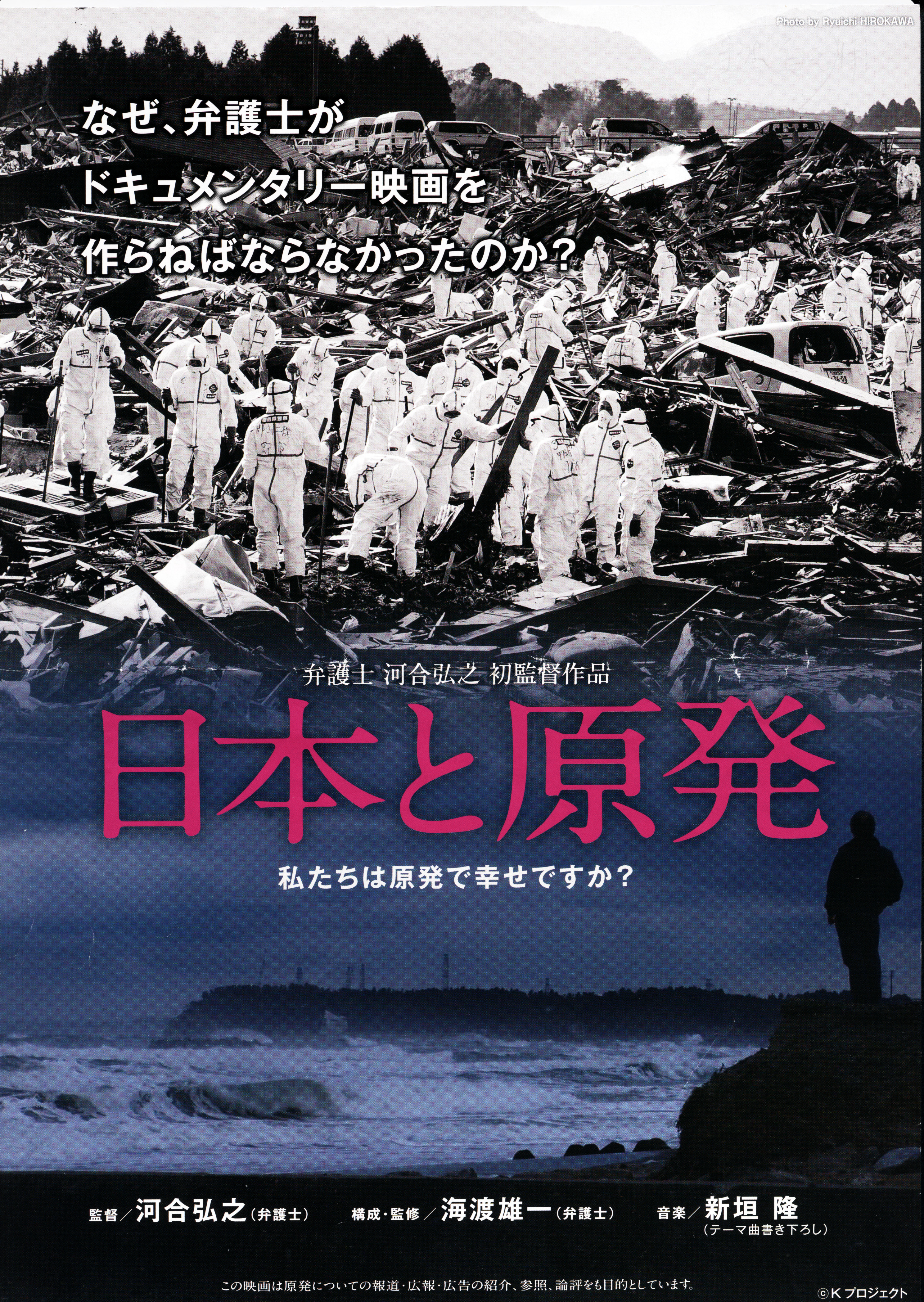 15年7月4日 映画上映会 日本と原発 会場 カトリック相模原教会